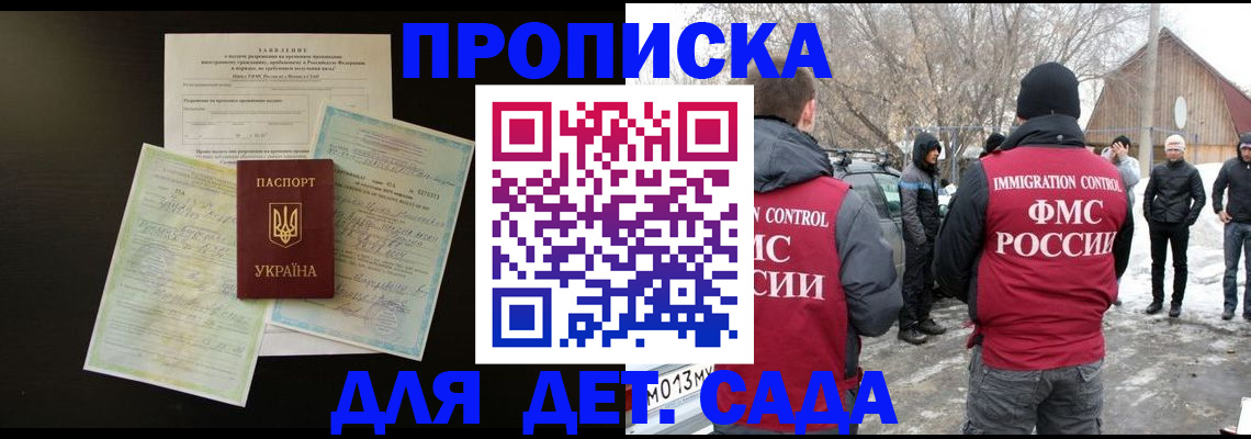 прописка регистрация в Камышине